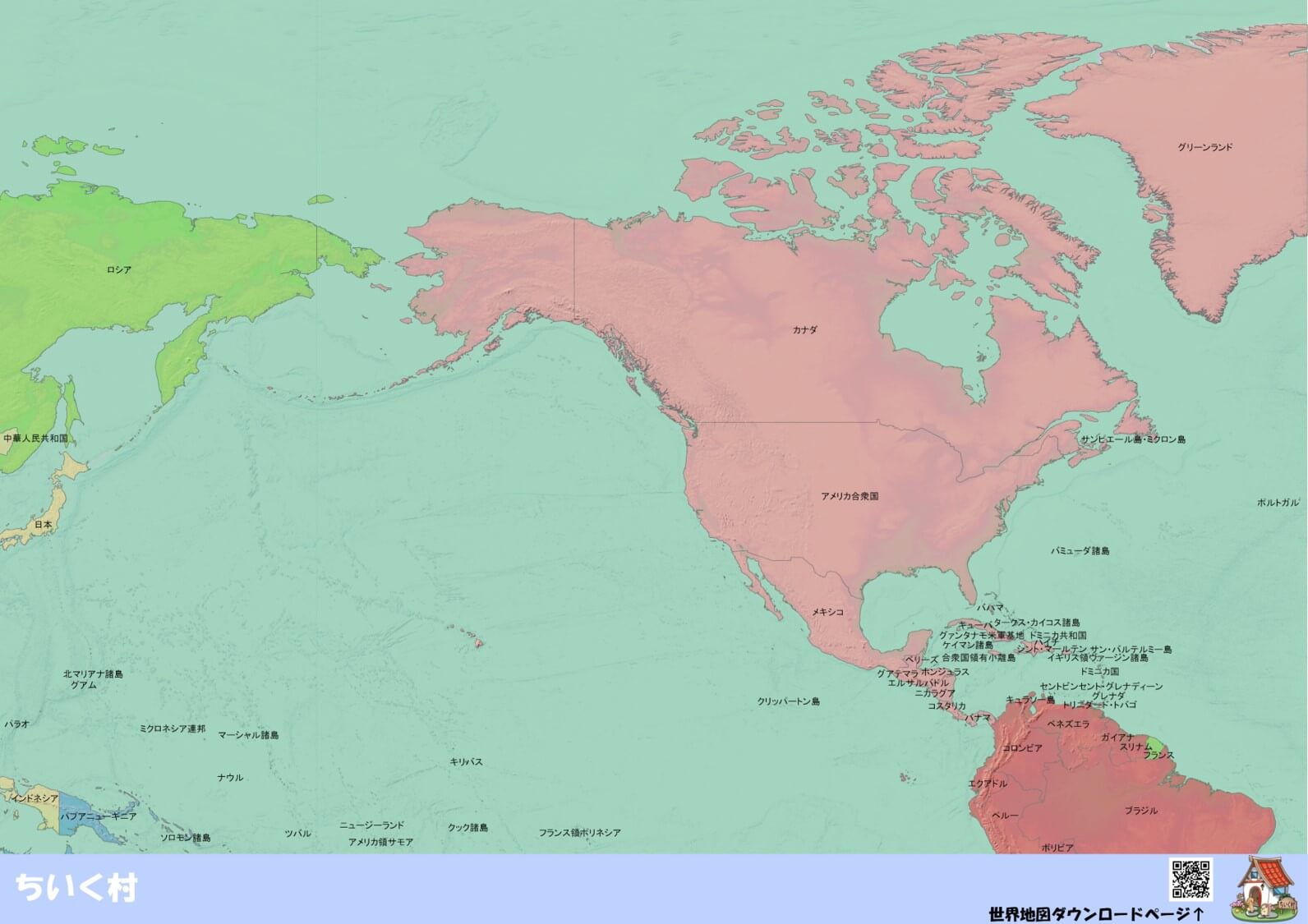 わかりやすい世界地図　アメリカ